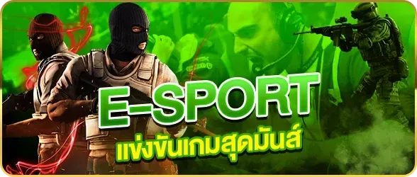 แข่งเกมสุดมันส์ by SSR77